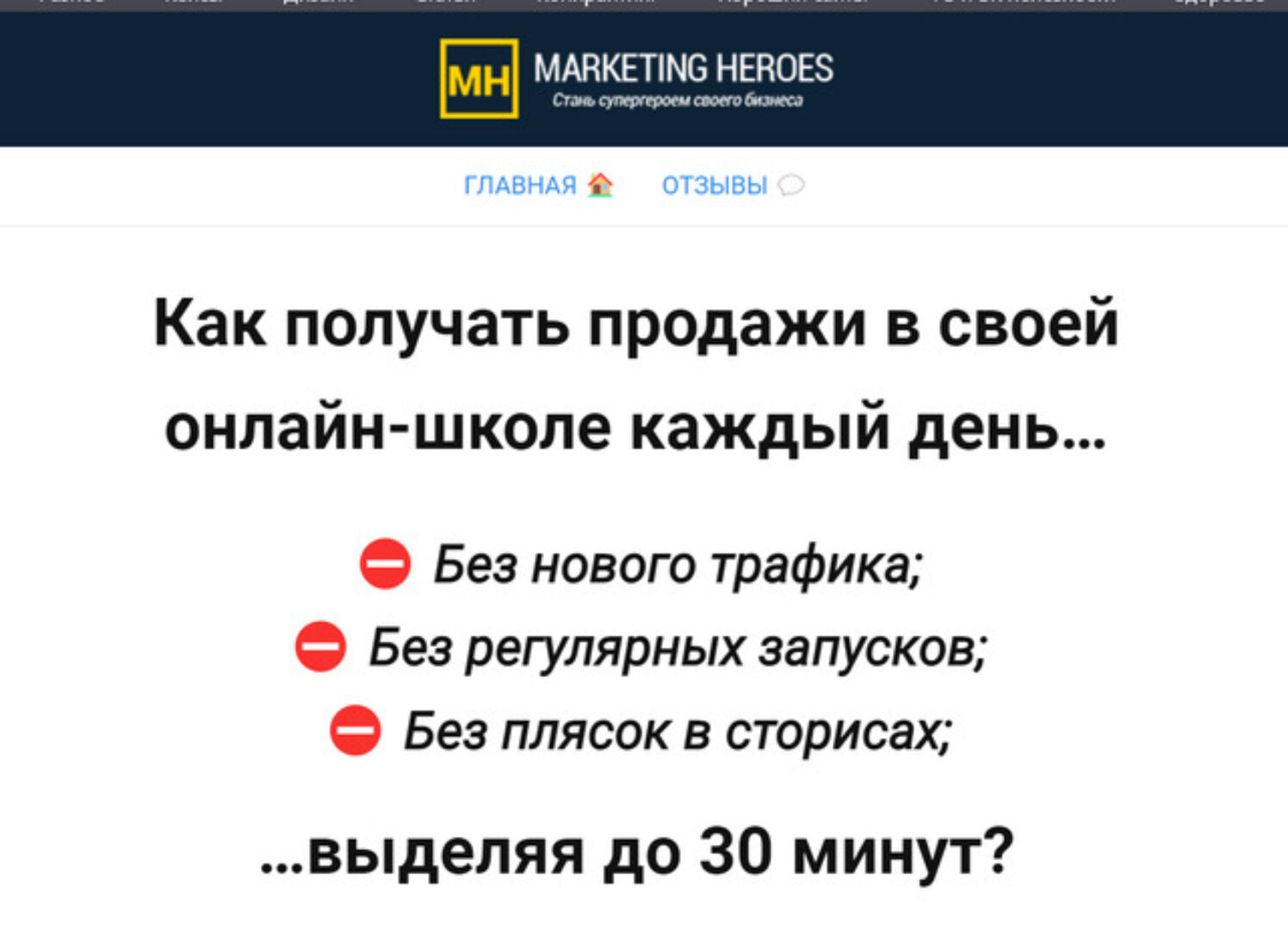 [Marketing Heroes] Герой рассылок (Денис Ковалев, Алекс Ренд)