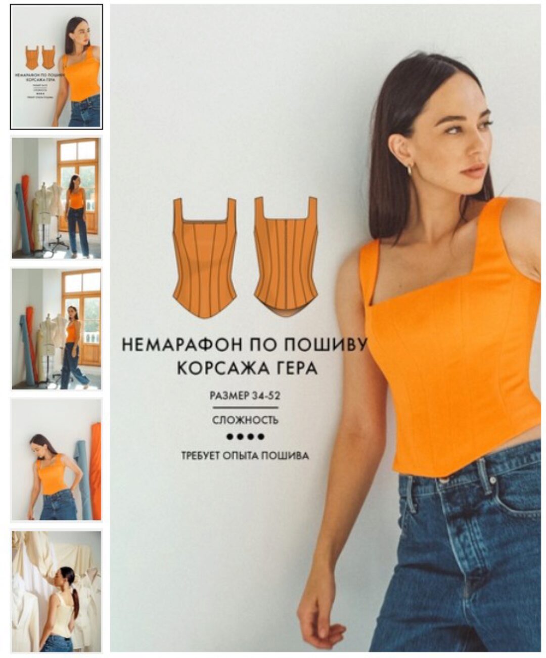 [Vikisews] Немарафон по пошиву корсажа Гера (Вика Ракуса)