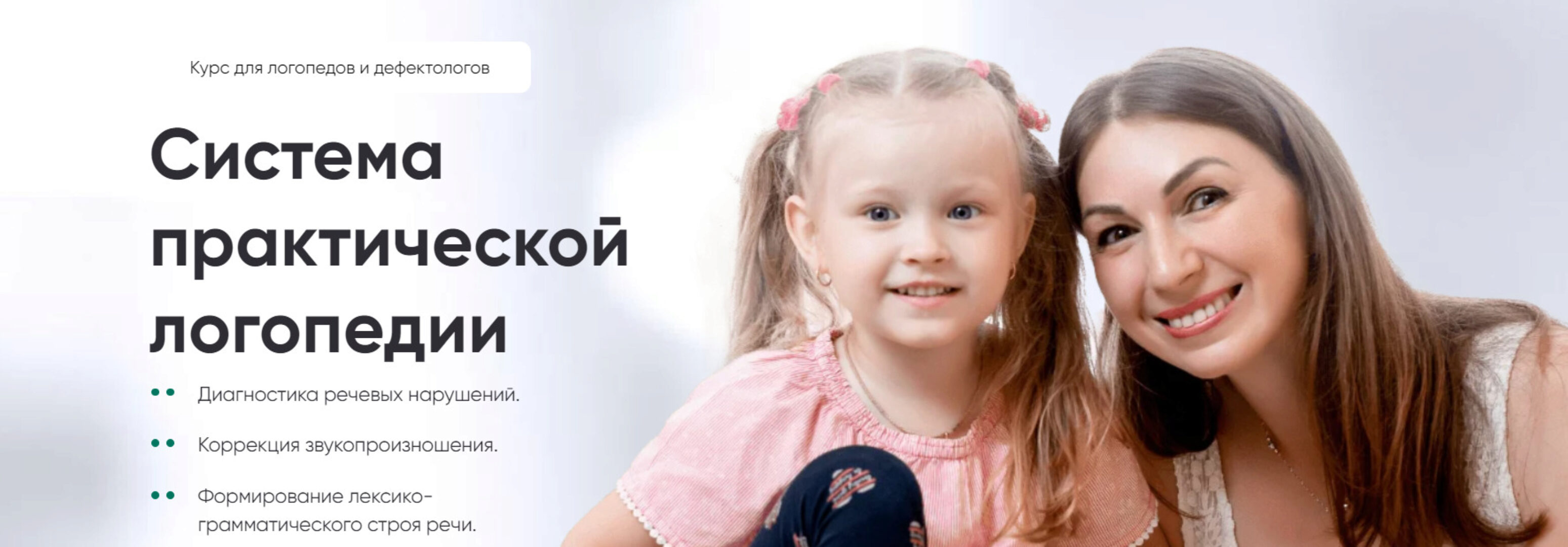 [mama-logoped] Система практической логопедии. Тариф Практика (Наталья Гафиятулина)