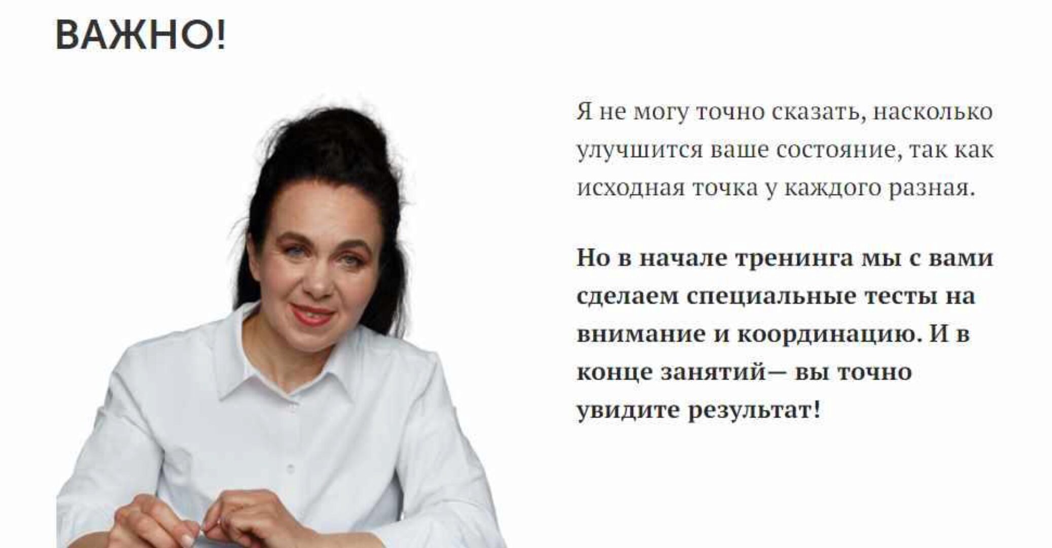 Здоровый мозг 2.0 (Ирина Старкова)