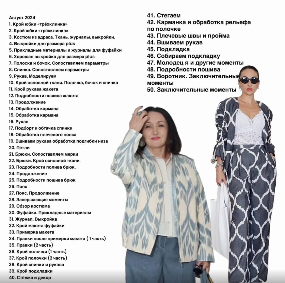 Группа Изюм. Август 2024 (Ирина Вардересян-Микаелян)