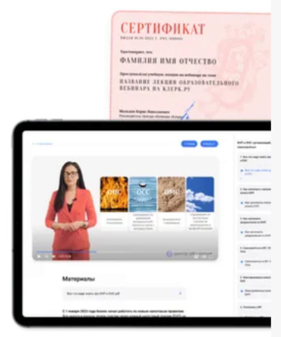 [Klerk] ВЭД: работа с Китаем для бухгалтеров и директоров (Анна Фомичева)