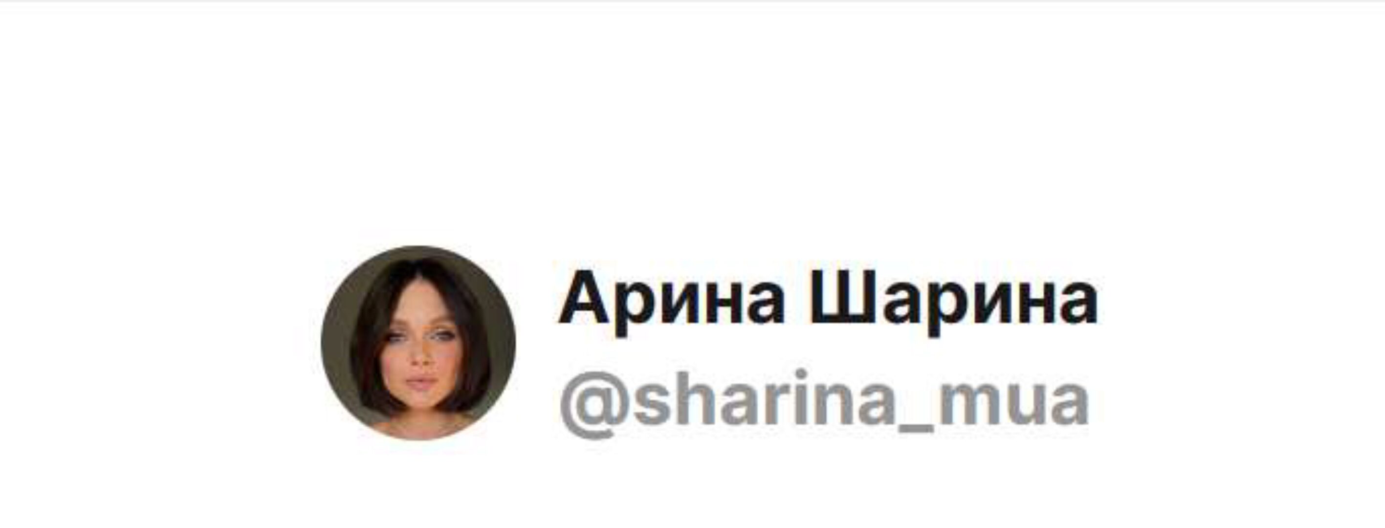 [Sharina_mua] Luxe Комбо — Интенсив Unique и 2 гайда (Арина Шарина)