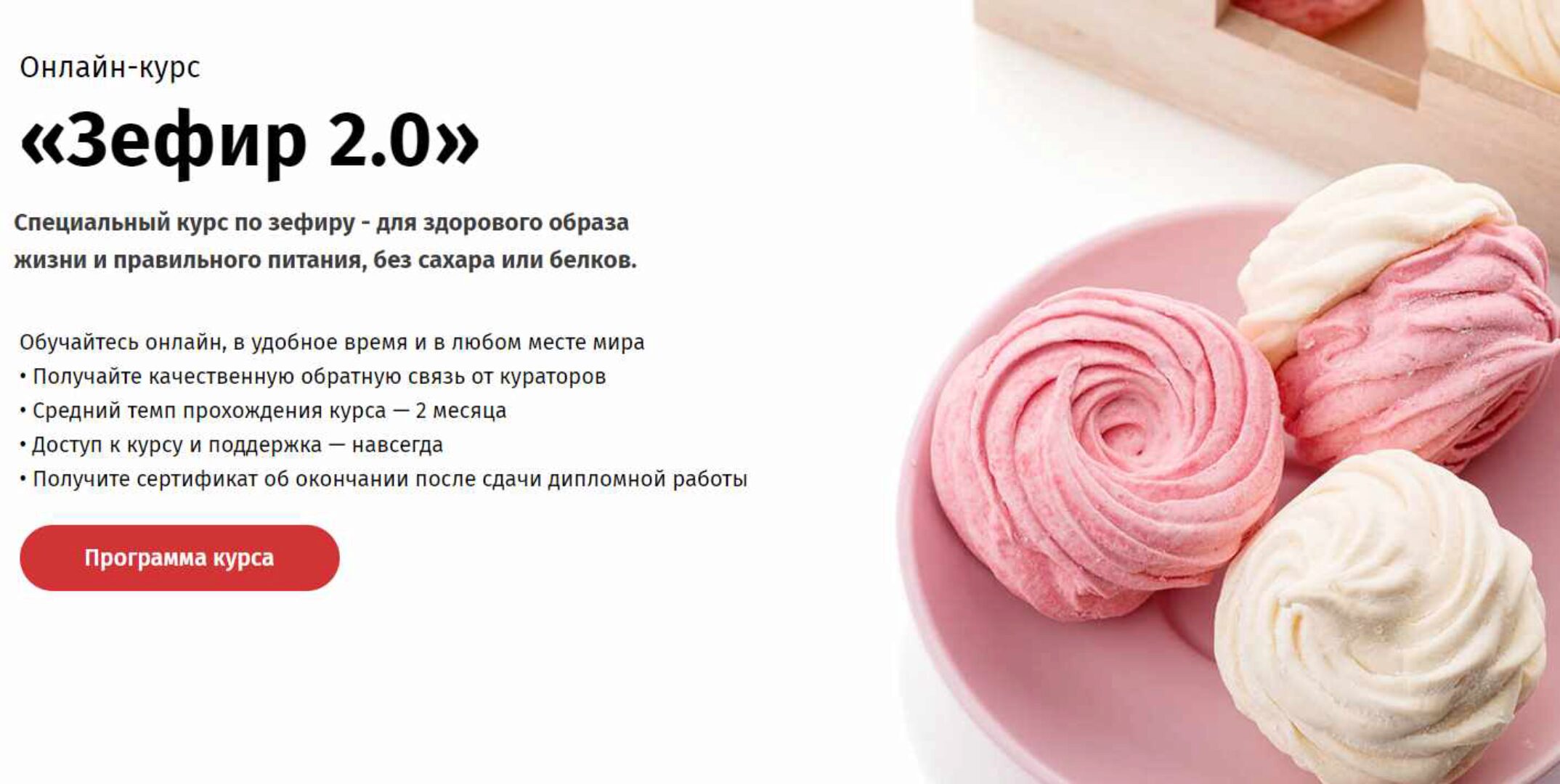 [Egor.team] Зефир 2.0 (Егор Козловский)