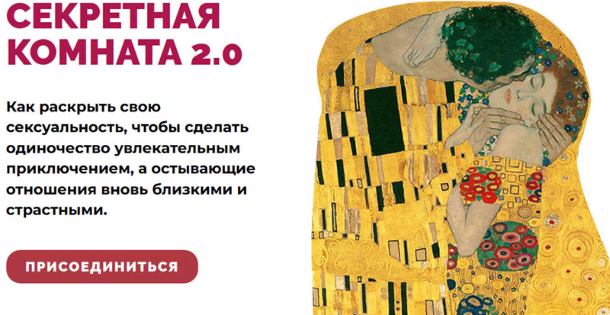 [LifePractic] Секретная комната 2.0. Тариф - Стандарт (Алексей Разумов, Аглая Датешидзе)