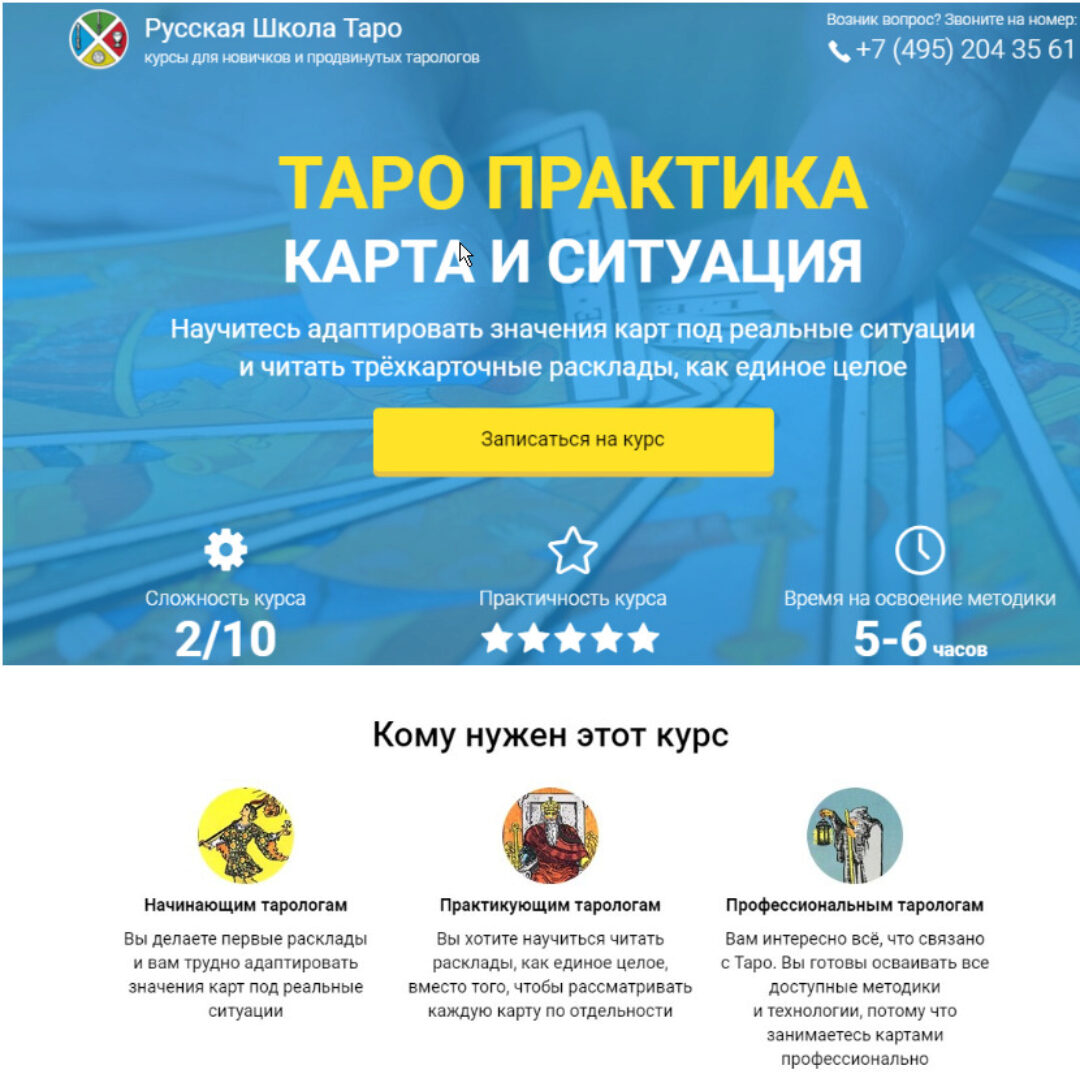 Таро практика. Карта и ситуация (Сергей Савченко)