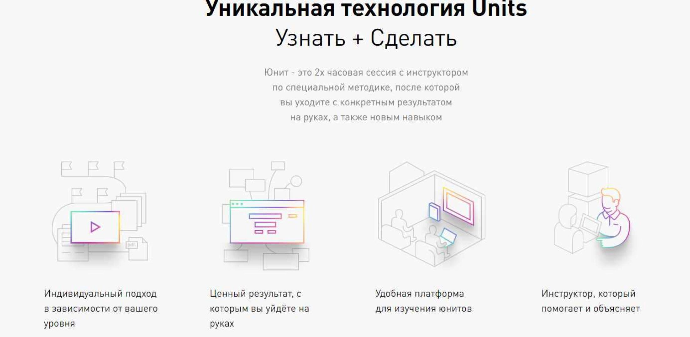 [Бизнес молодость] Юниты (Михаил Дашкиев)