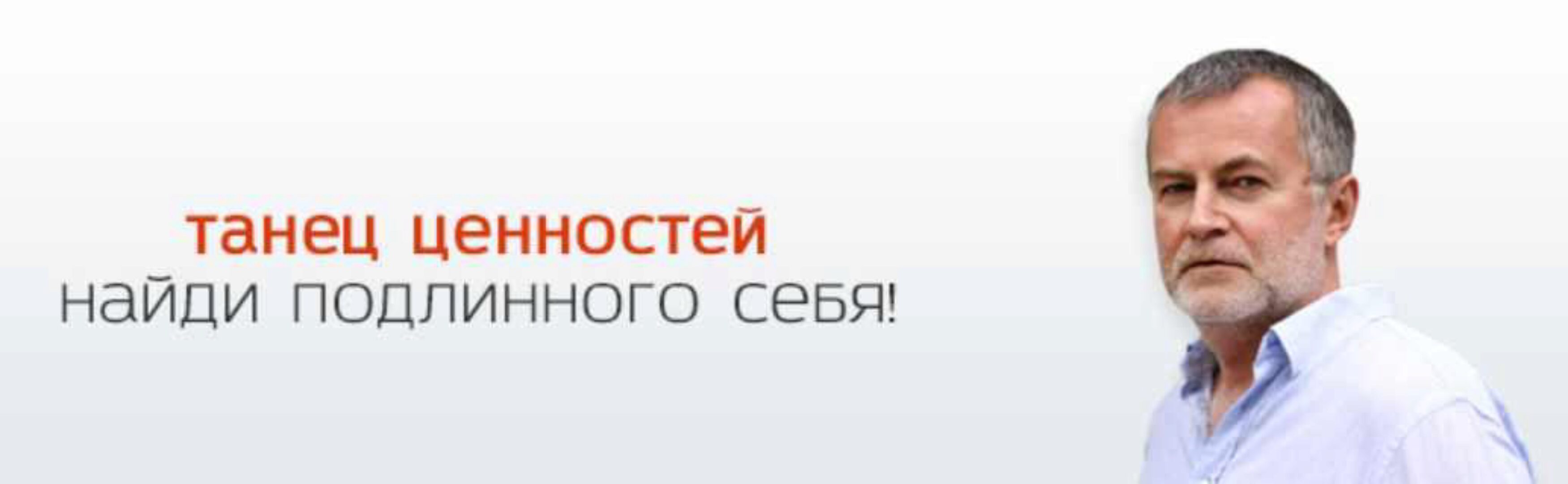 Танец Ценностей, 2015 (Сергей Всехсвятский)