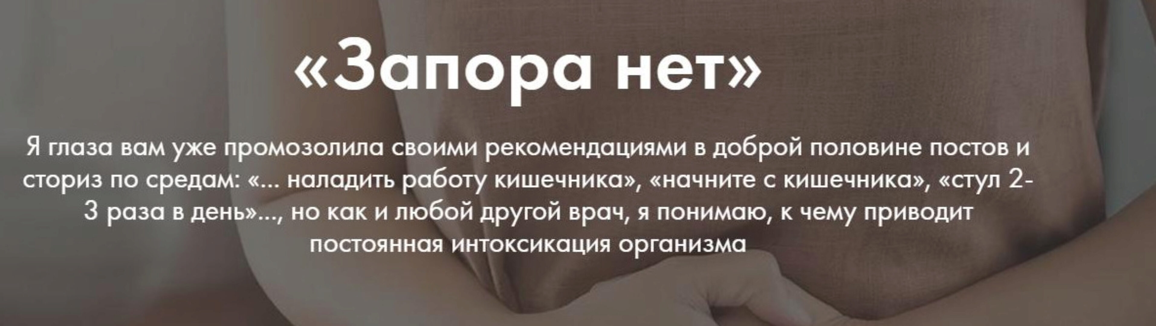 Запора нет (Ксения Машкина)