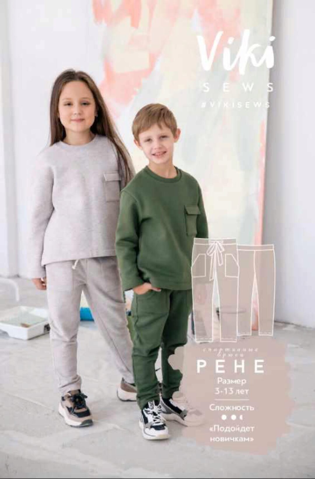 [Vikisews] Брюки Рене. рост 98 - 158 (Вика Ракуса)