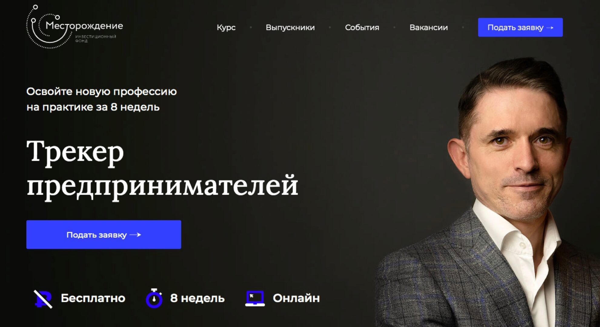 [Академия трекеров] Трекер предпринимателей. Тариф «Практичный» (Андрей Торбичев, Виталий Акимов)