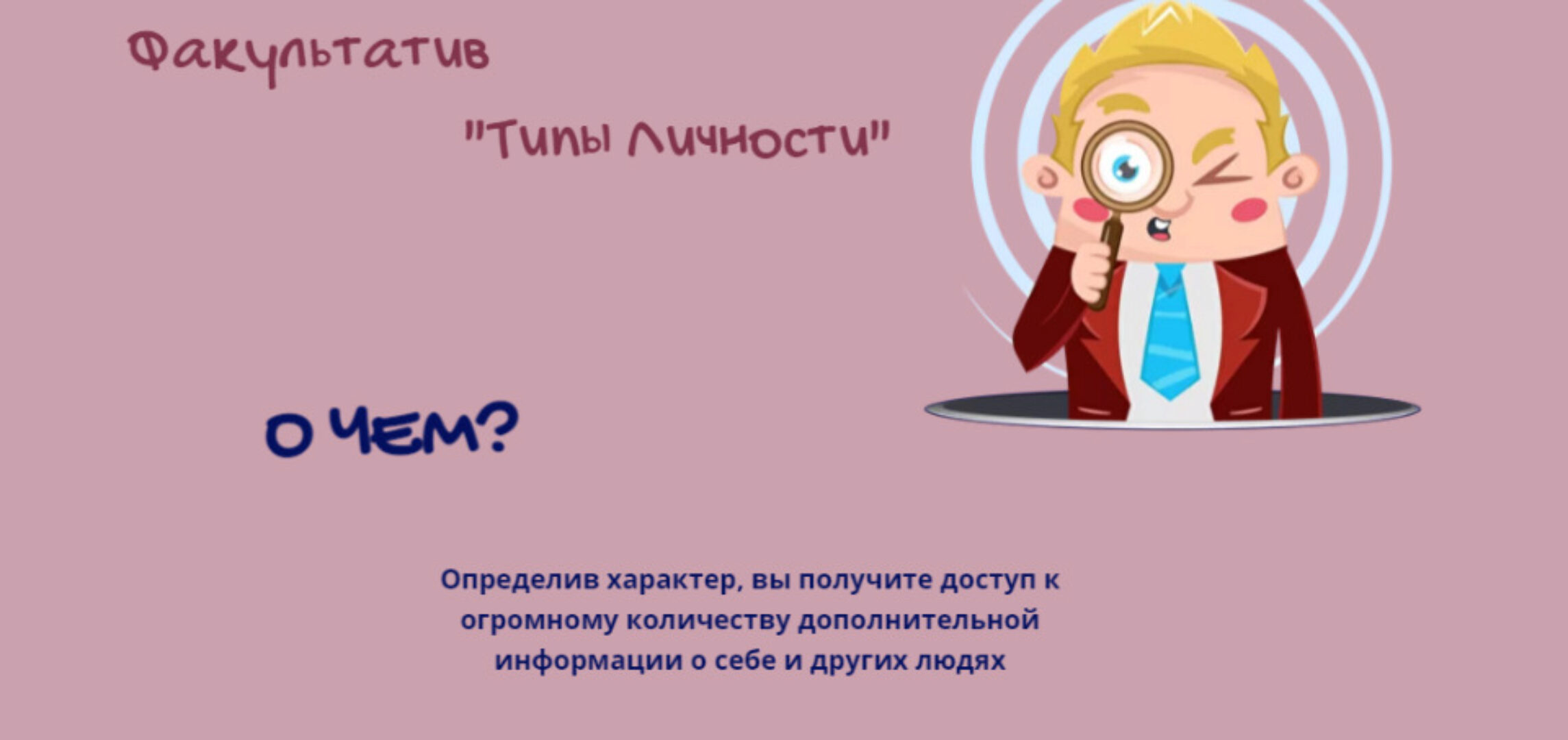 Типы личности. Пакет-Без сопровождения (Алла Далит)