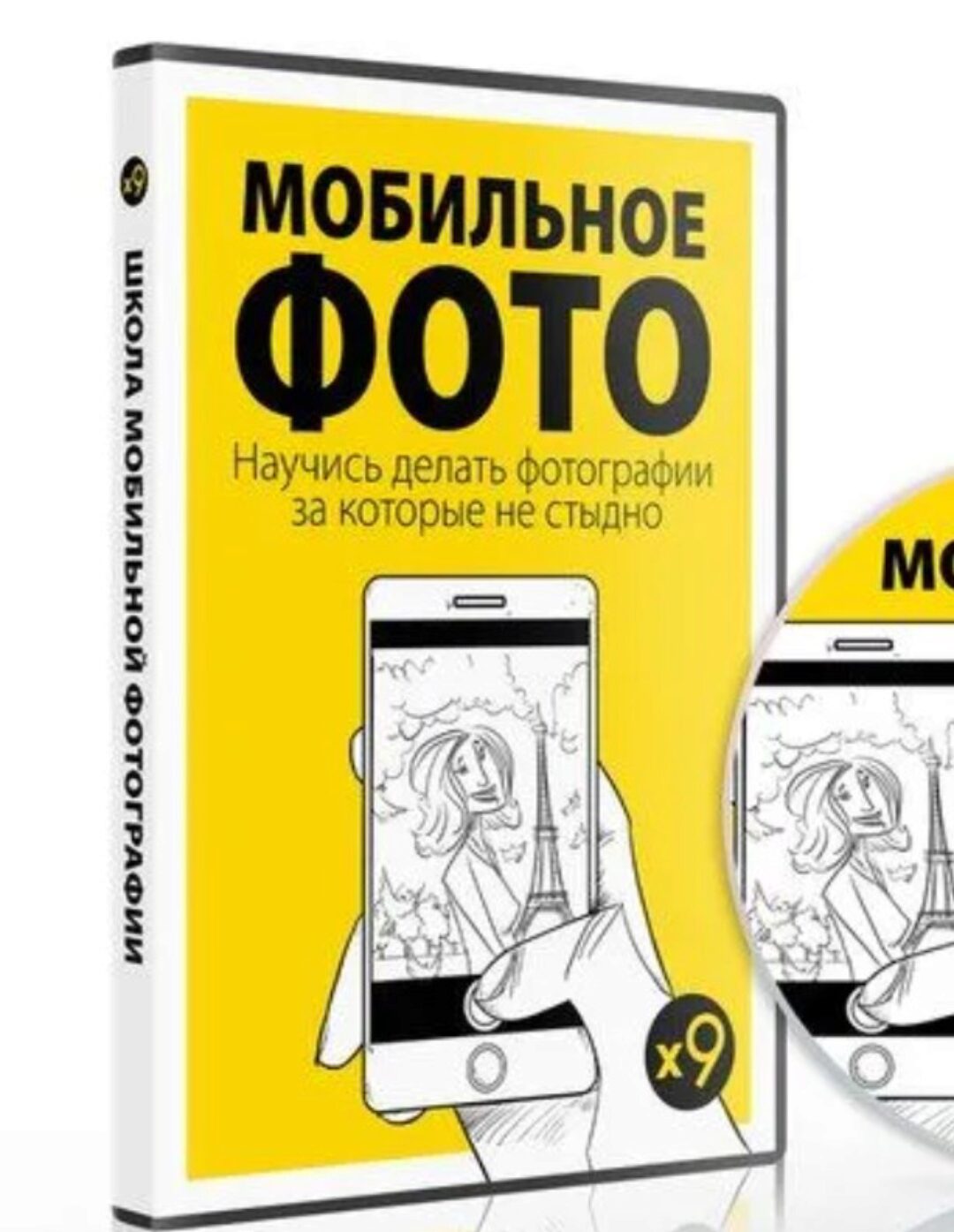 [Школа Мобильной Фотографии х9] On-line курс мобилографии