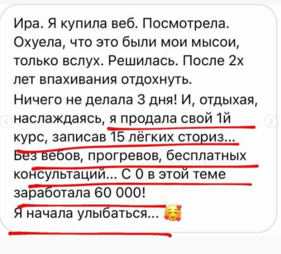 Как выстроить бизнес и продажи так, чтобы спокойно спать и ездить в отпуск (Ирина Подрез)