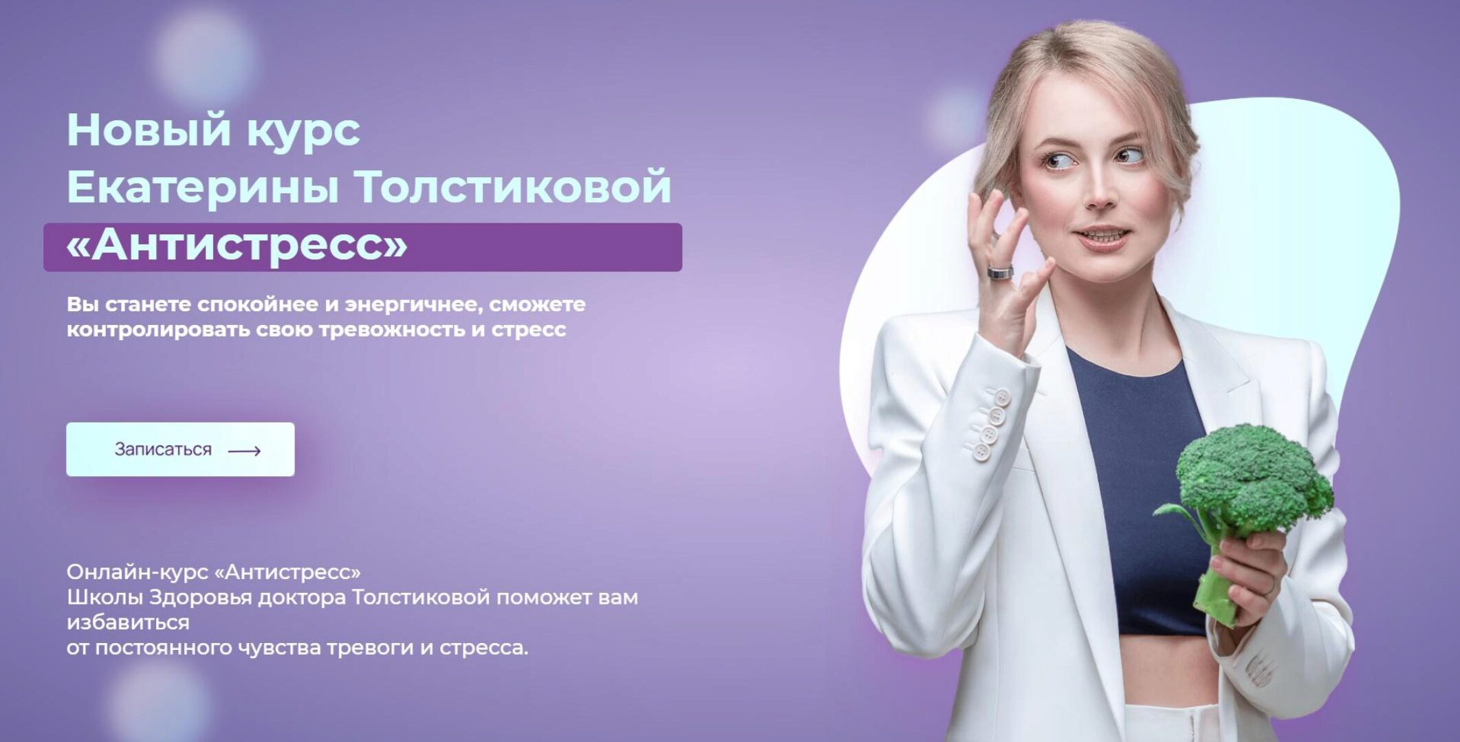 [Tolstikova] Антистресс (Екатерина Толстикова)