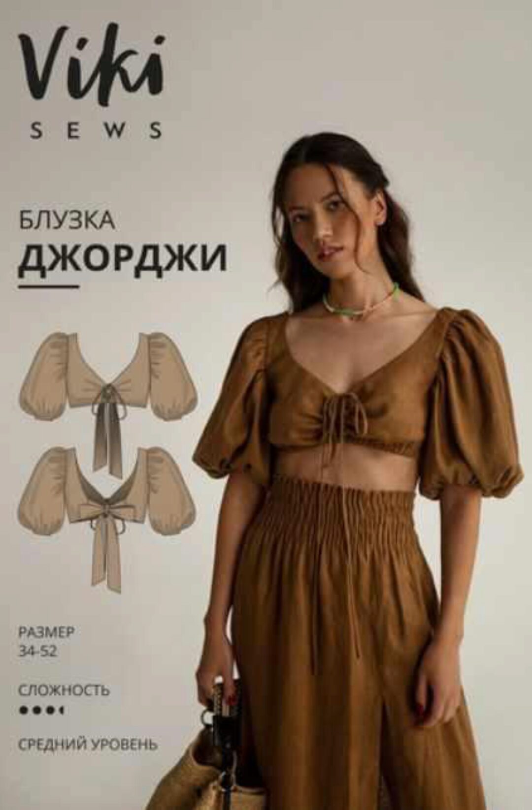 [Vikisews] Блузка Джорджи. Размер 36. Рост 162-168 (Вика Ракуса)