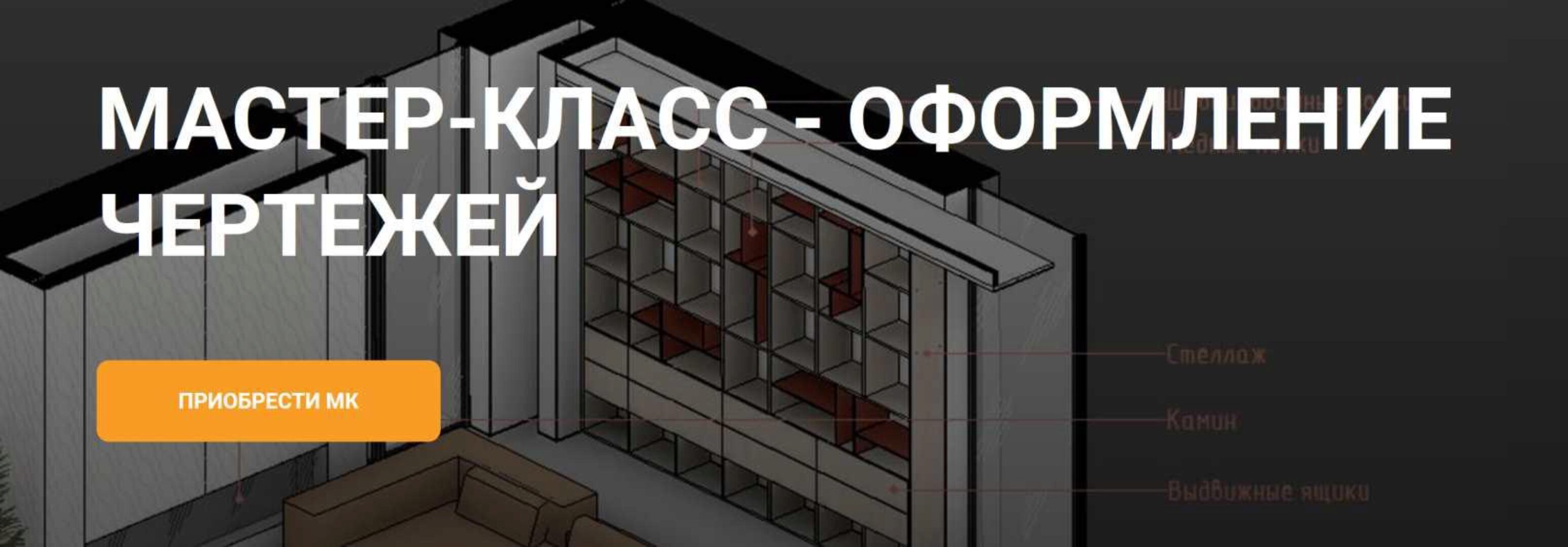 Оформление чертежей (my_revit)