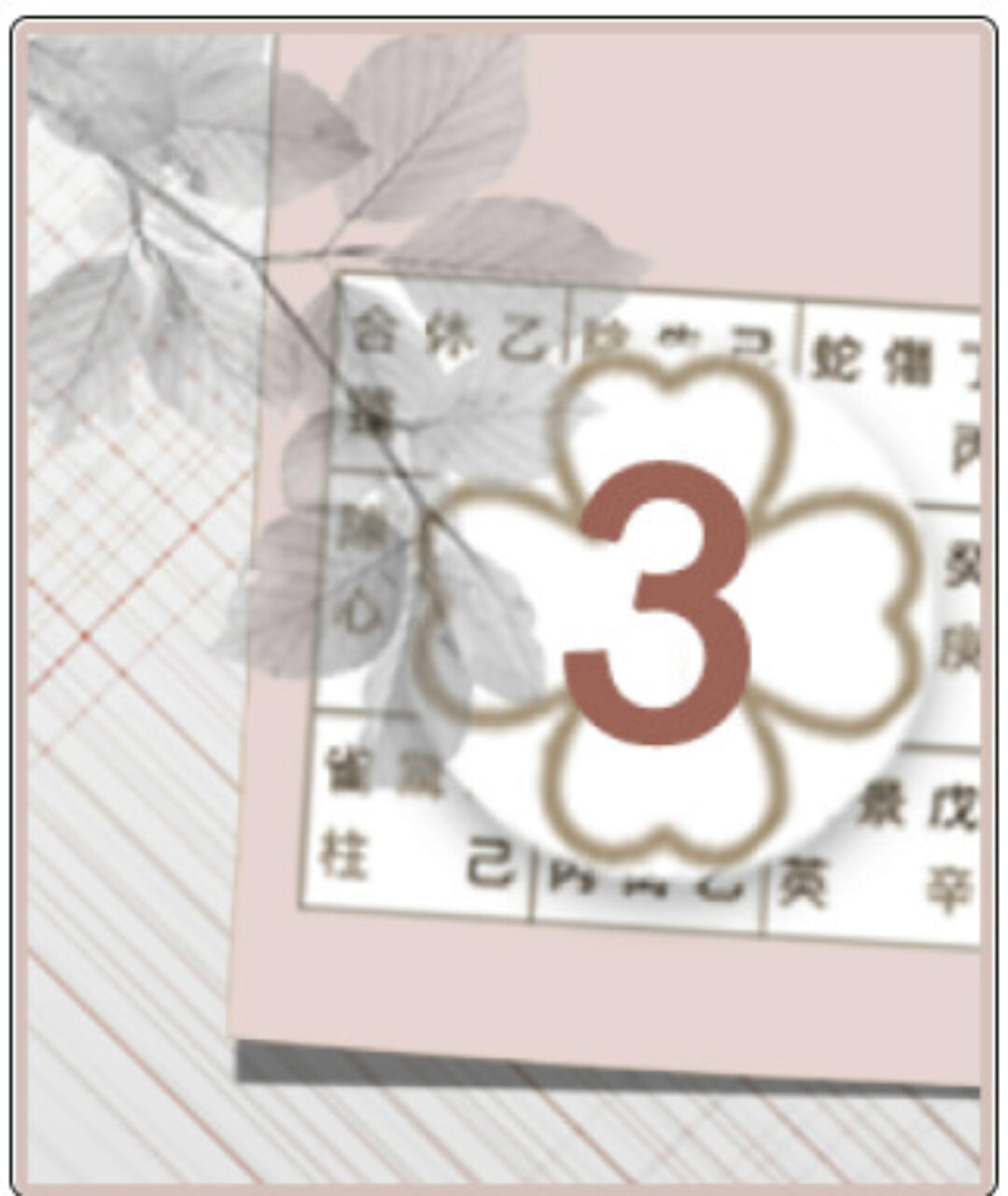 [Мелодия Ци] Курс 3. Путешествия, прогулки, переезды и активации в Ци Мень Дун Цзя (Наталья Титова)