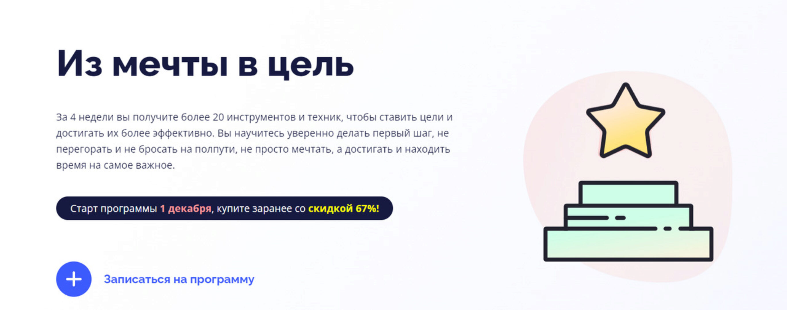 [4brain] Из мечты в цель (Евгений Буянов, Вероника Вербовская)