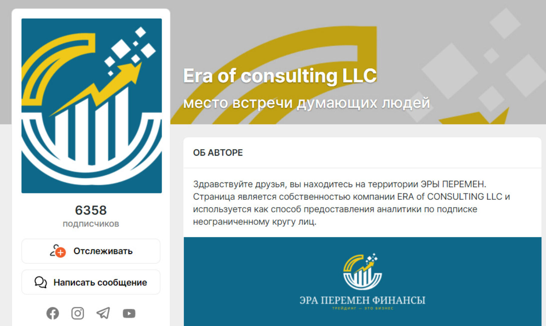 [Эра перемен] Третий курс обучения трейдингу по авторской методике (Николай)