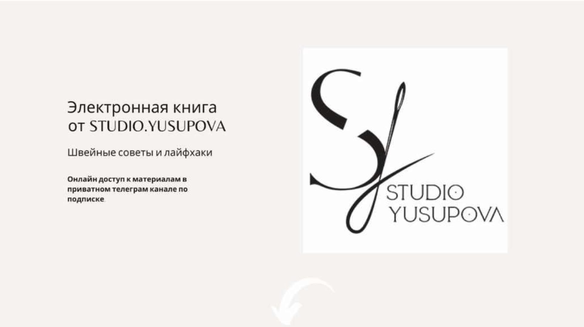 [Studio.Yusupova] Электронная книга Studio.Yusupova  (Кристина Юсупова)