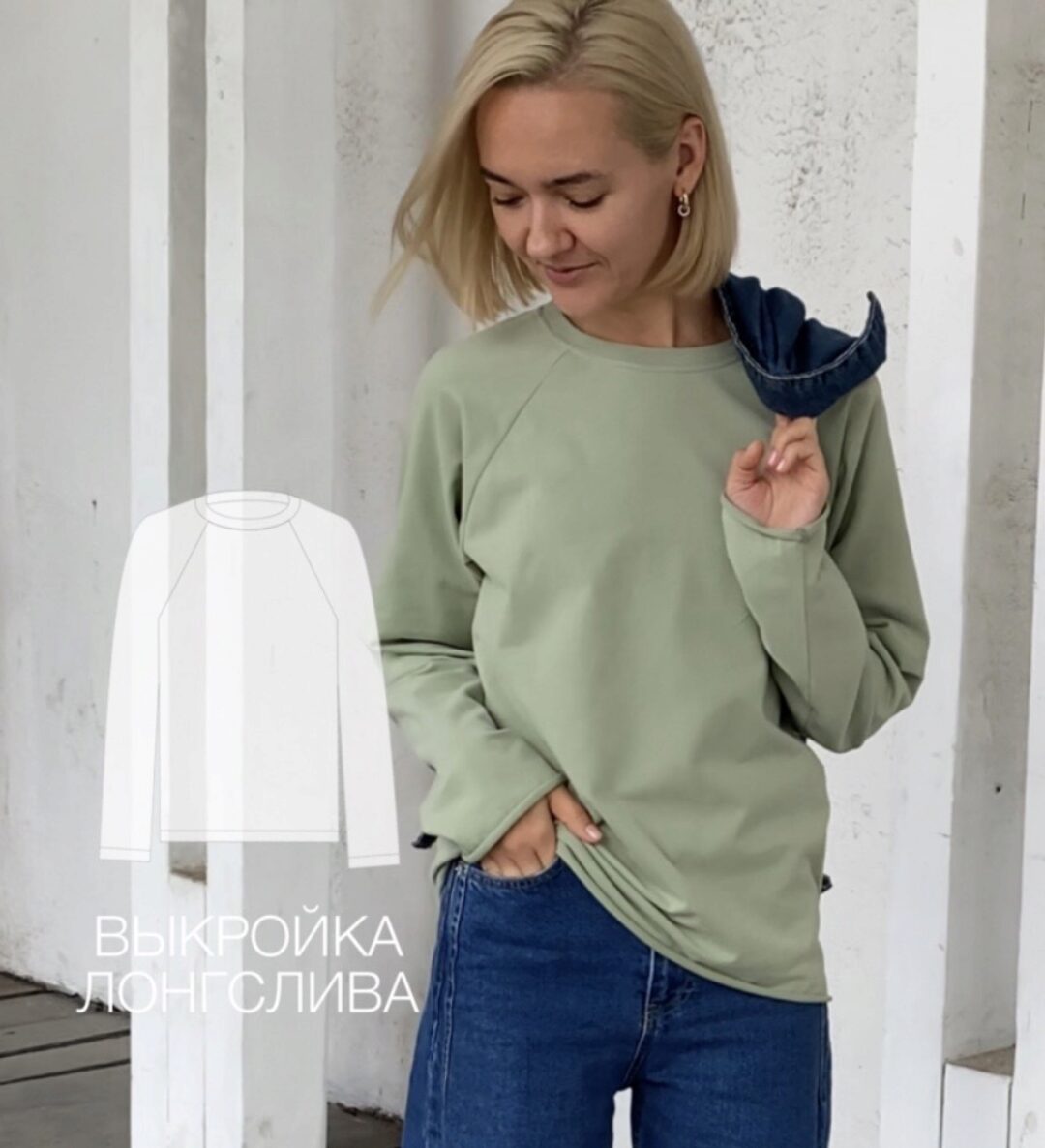 [mint_moon_easy] Лонгслив #16. Размер XS-L. Рост 170-175 (Настя Шавырина)