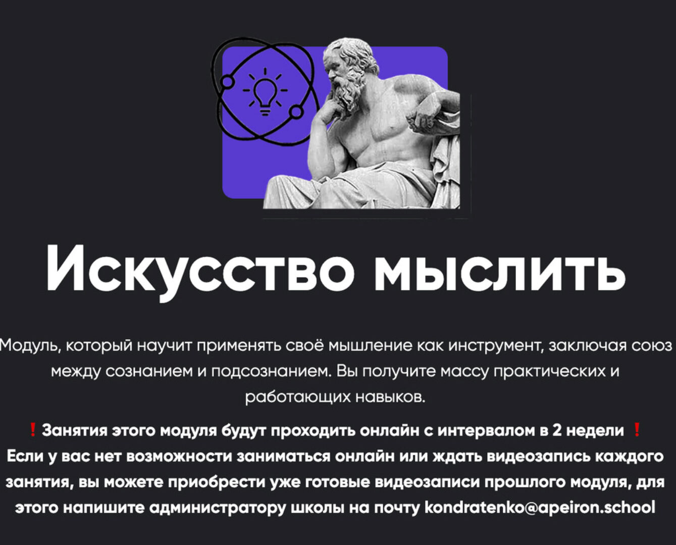 [Apeiron] Искусство мыслить. Занятие 4 (Алексей Арестович)