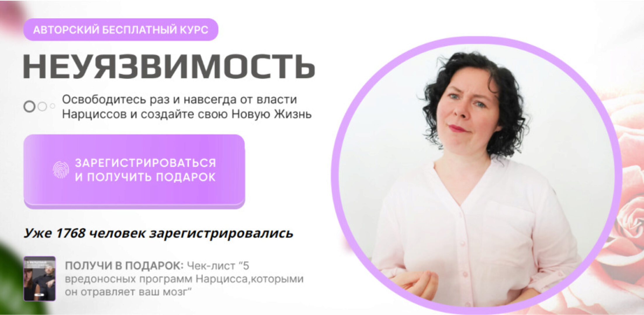 Неуязвимость. Тариф Онлайн участие + записи (Надежда Семененко)