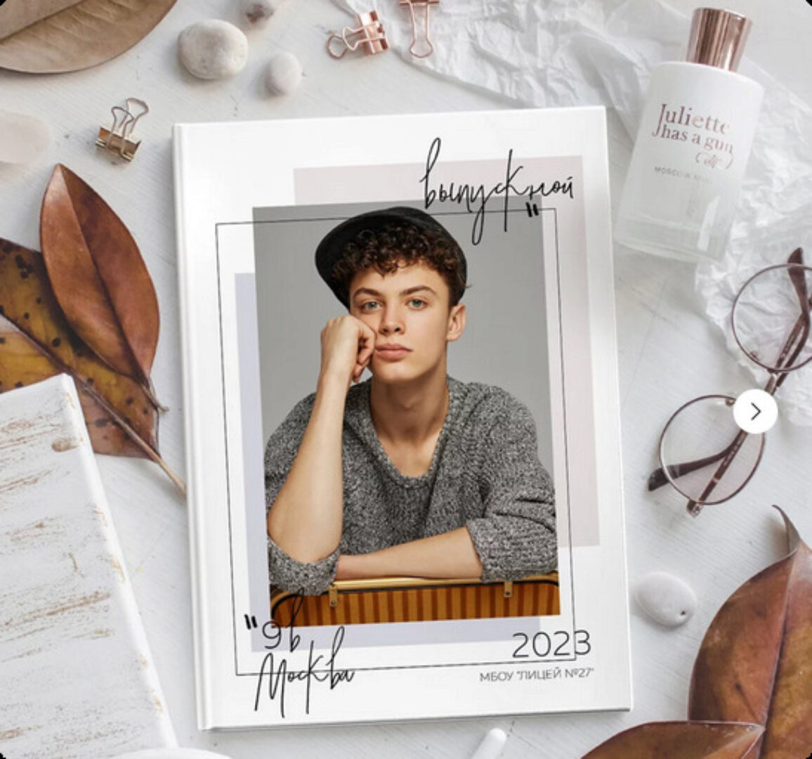 Дизайн Шик. 21x30 (Ксения Фёдорова)