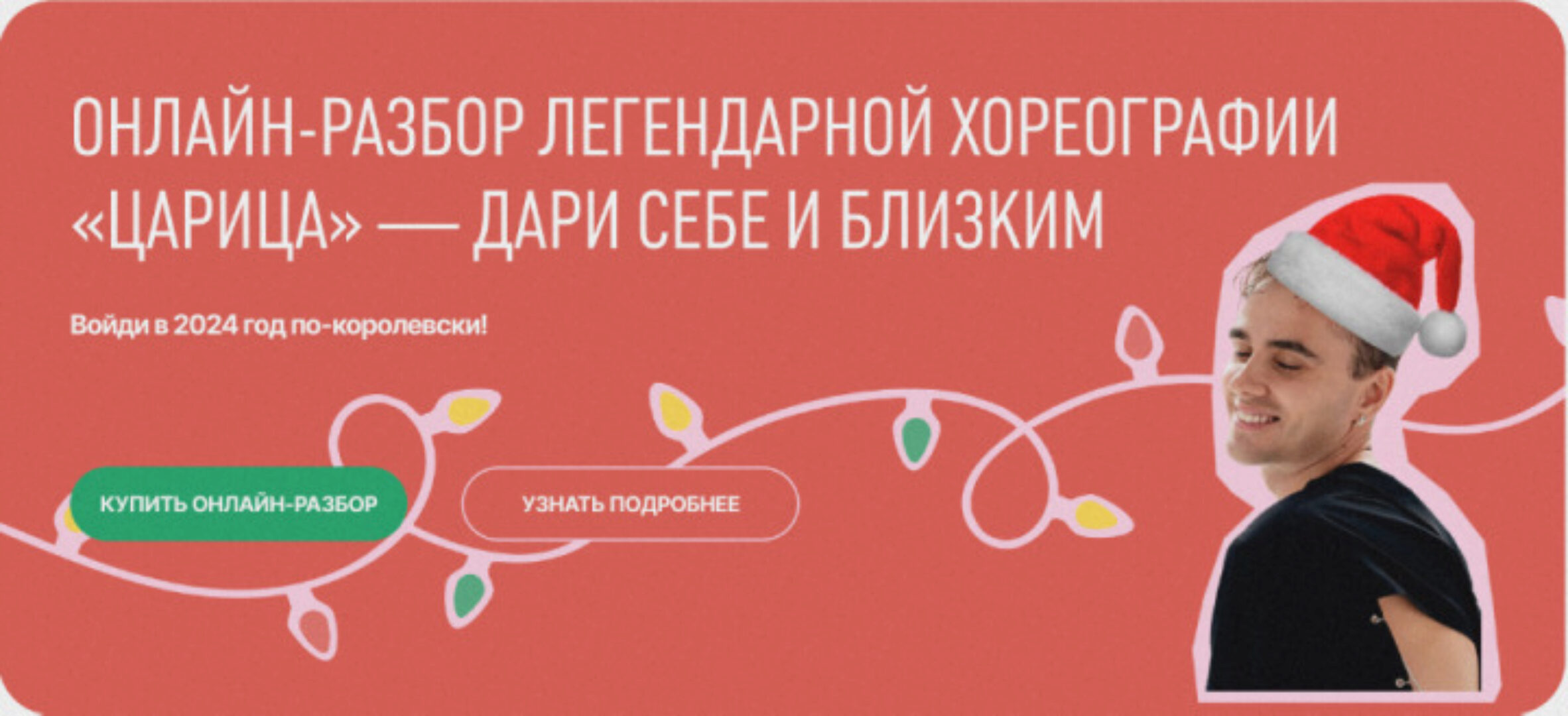 Онлайн-разбор легендарной хореографии Царица. Тариф Царица (Демьян Заико)