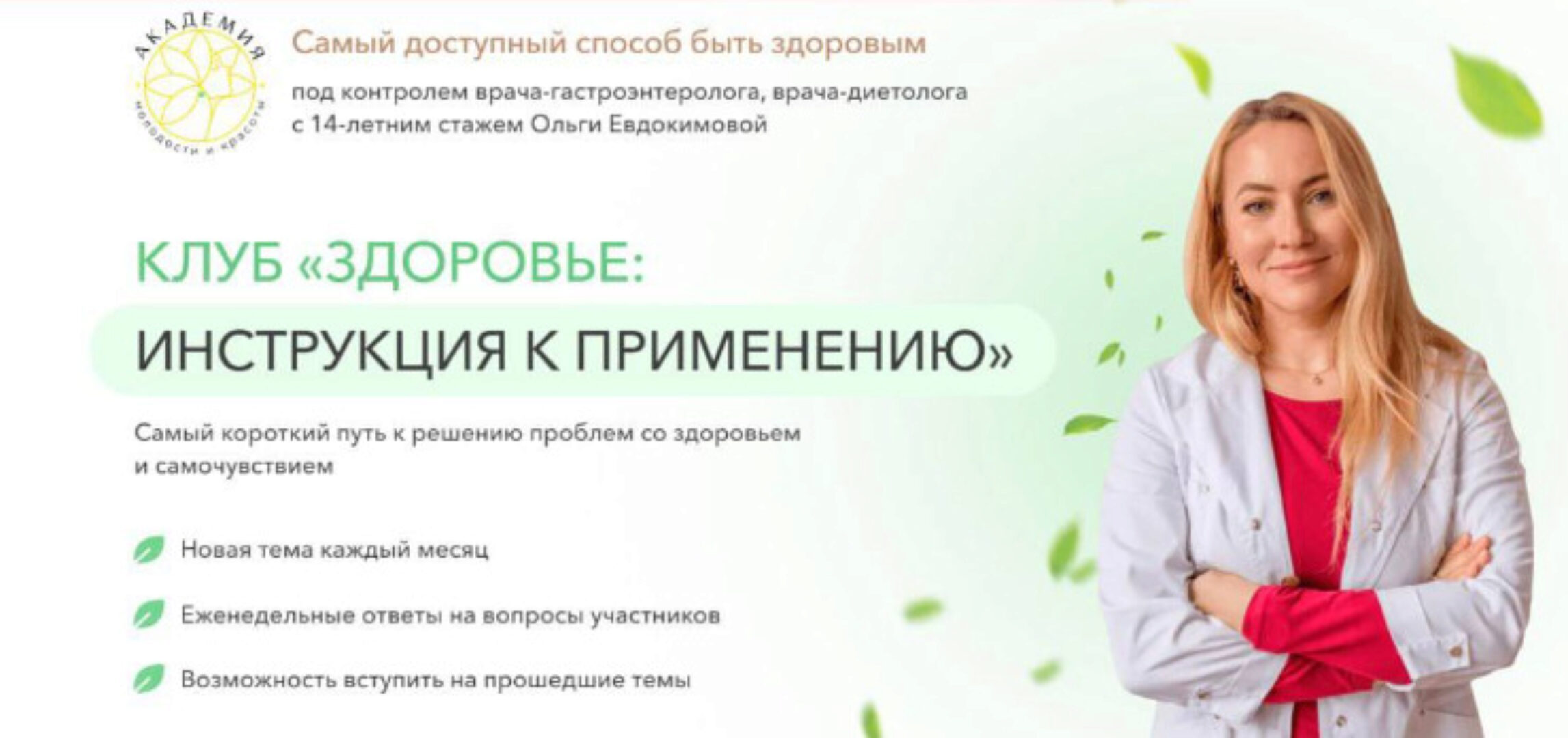 Клуб Здоровье: инструкция к применению. Эстрогендоминирование (Ольга Евдокимова)