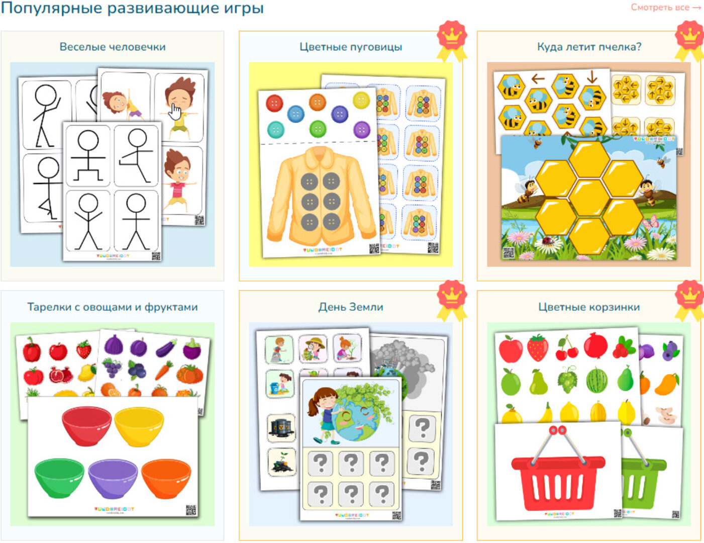 [wunderkiddy] Развивающие дидактические игры и рабочие листы для занятий с детьми