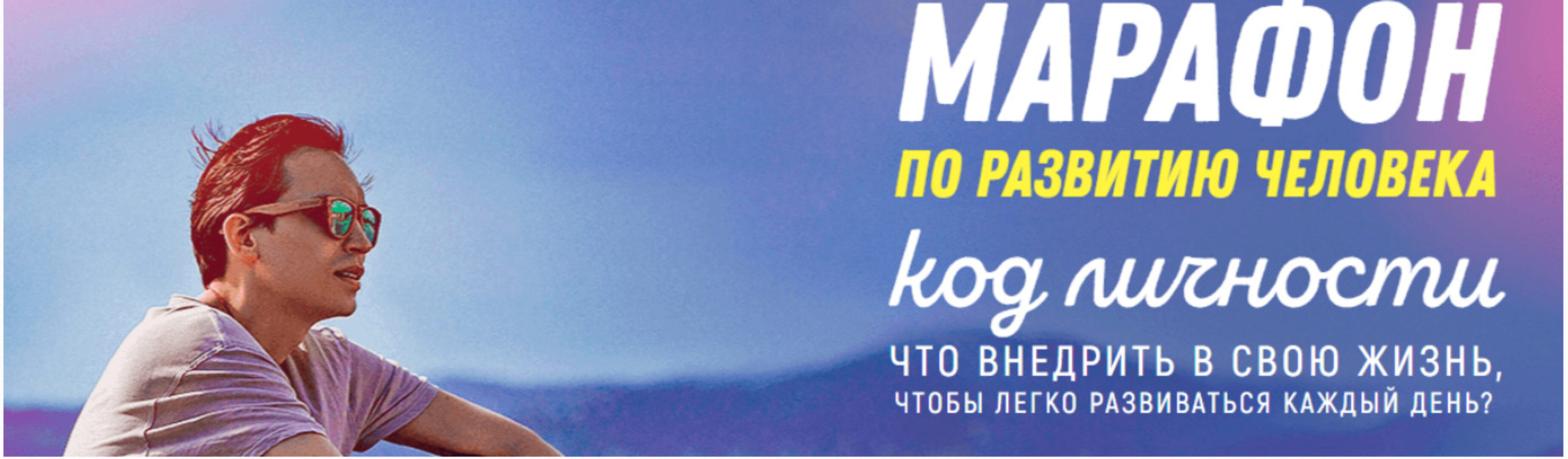 [Бизнес Молодость] Код личности (Петр Осипов, Михаил Дашкиев, Павел Кочкин)