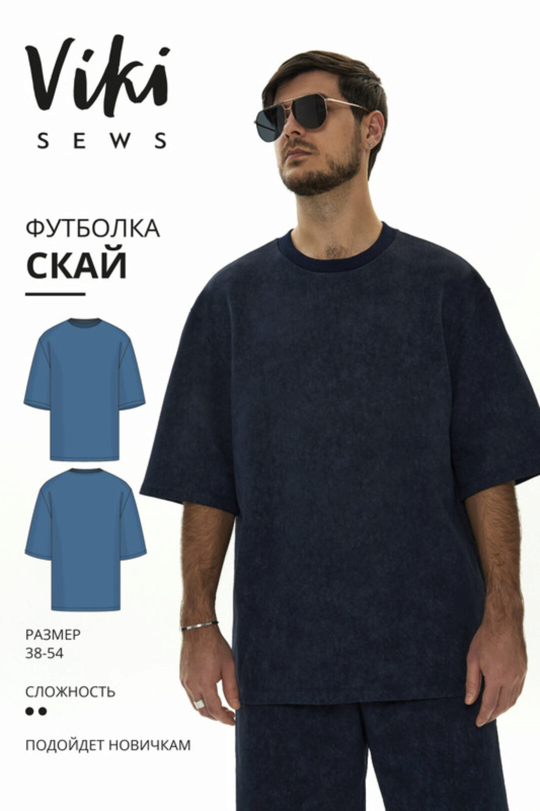 [vikisews] Футболка Скай. Размер 48. Рост 170-176 (Виктория Ракуса)