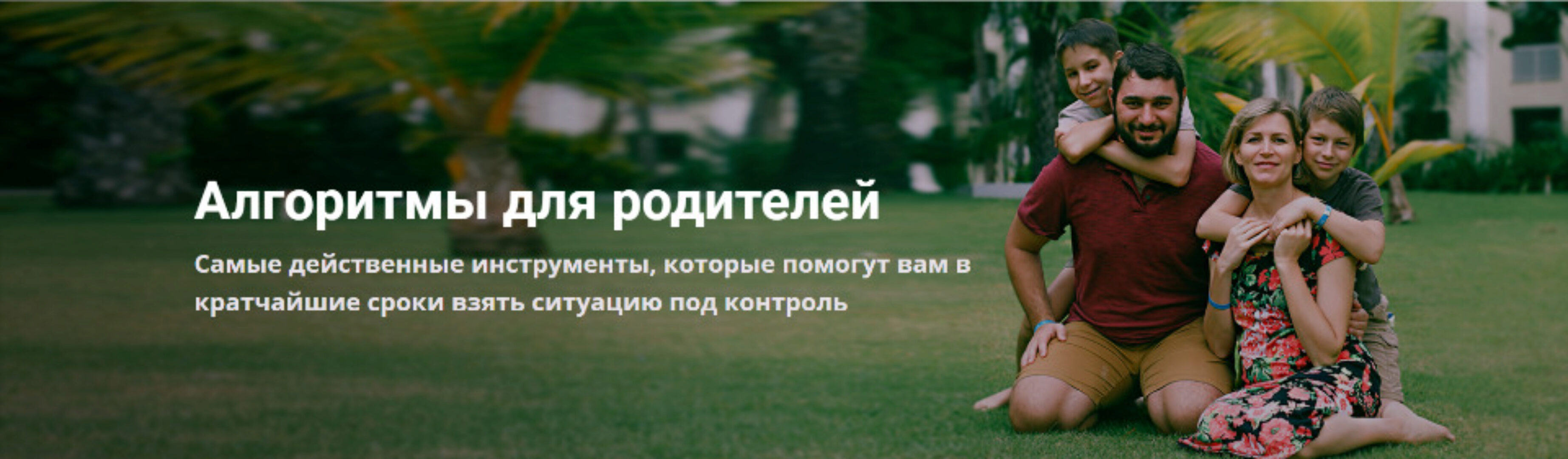 Позитивная дисциплина (Светлана Гончарова)