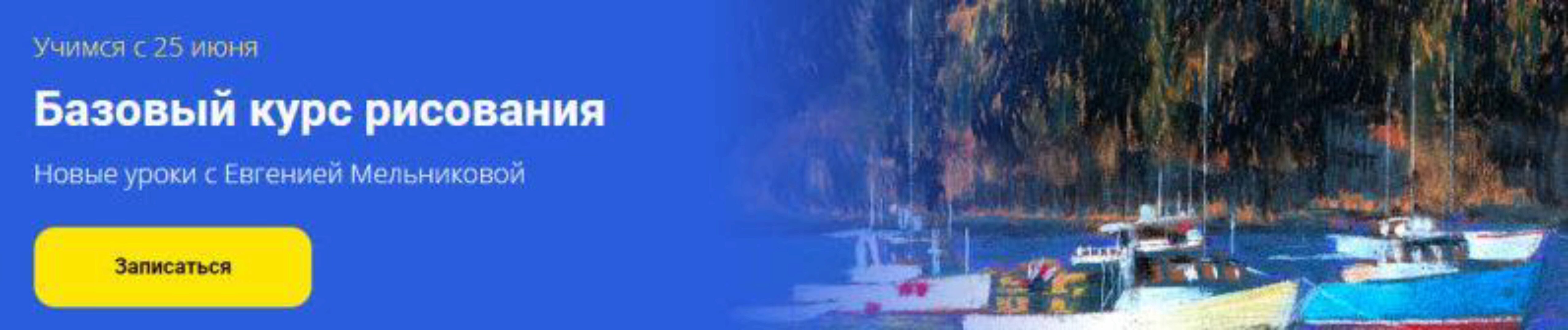 [Kalacheva school] Рисовать — это просто (Евгения Мельникова)