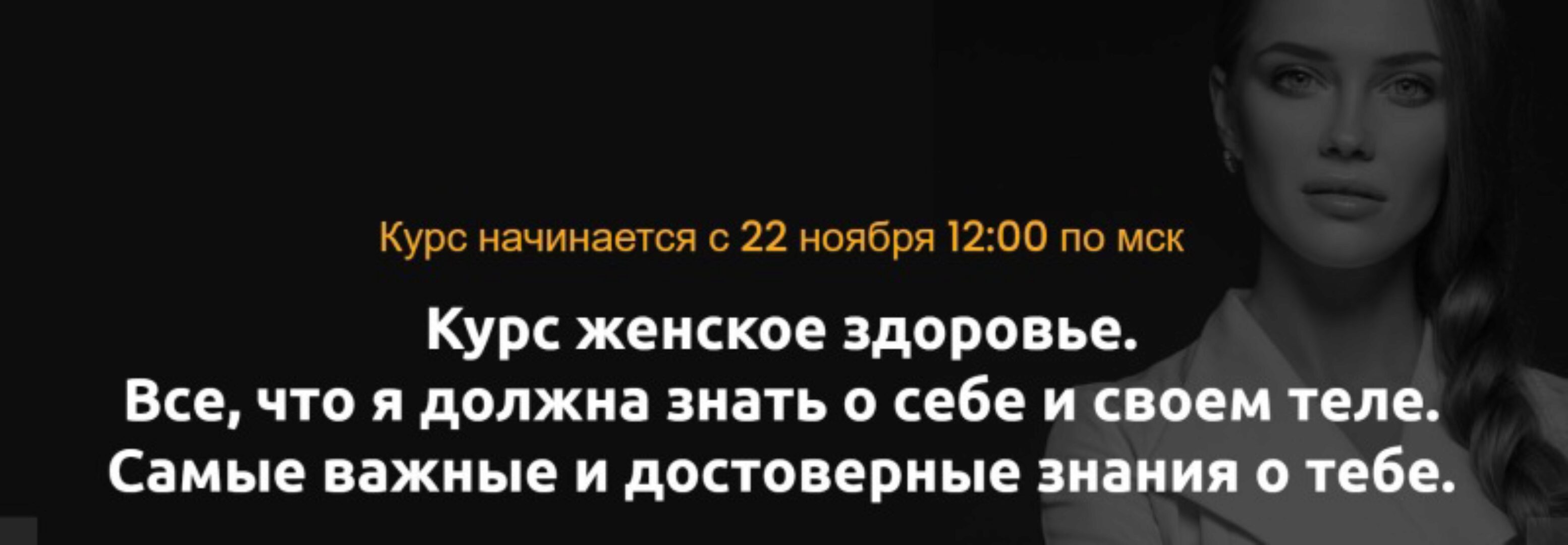 Женское здоровье. Полный курс  (Ольга Белоконь)