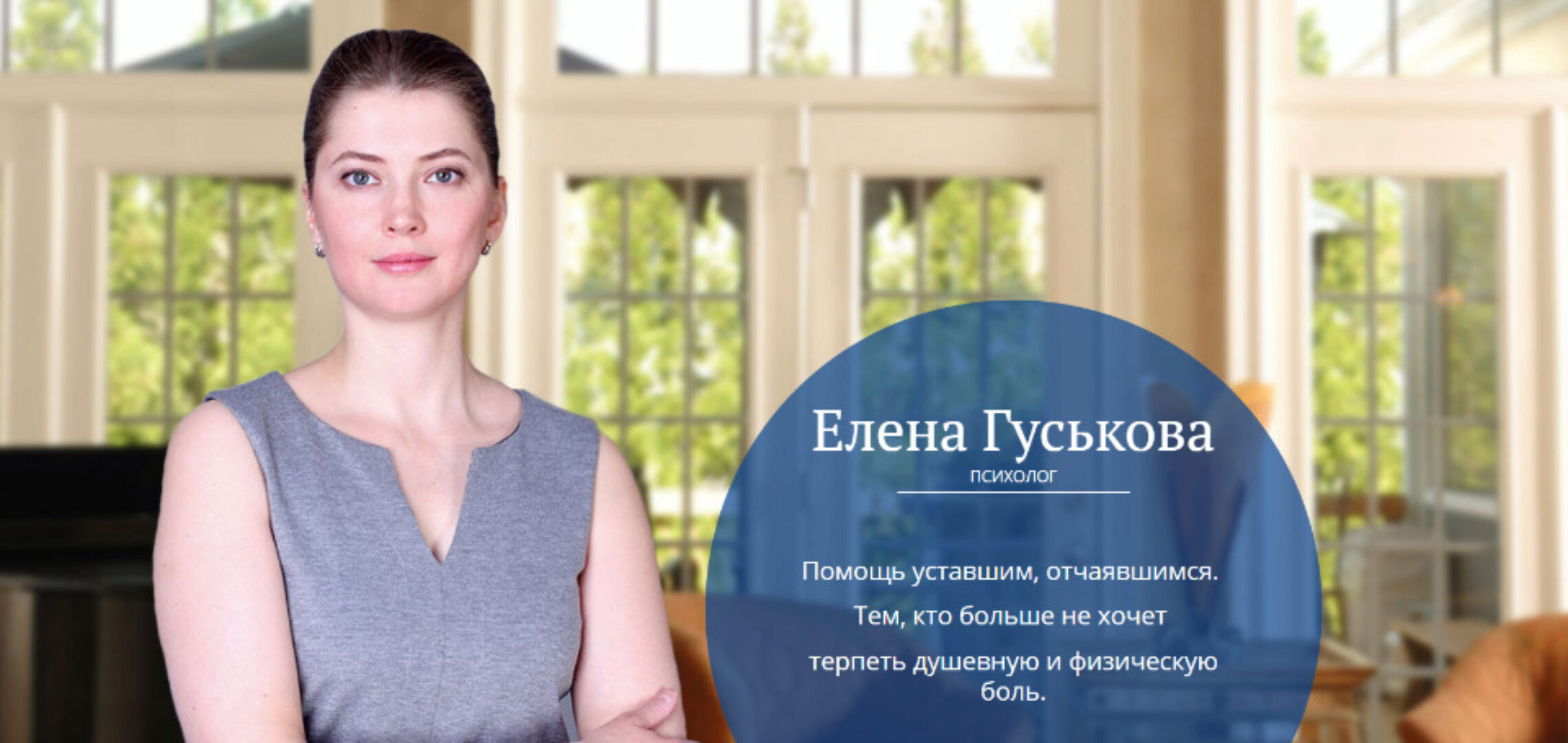 Уровни развития сознания, или Дорожная карта жизни (Елена Гуськова)