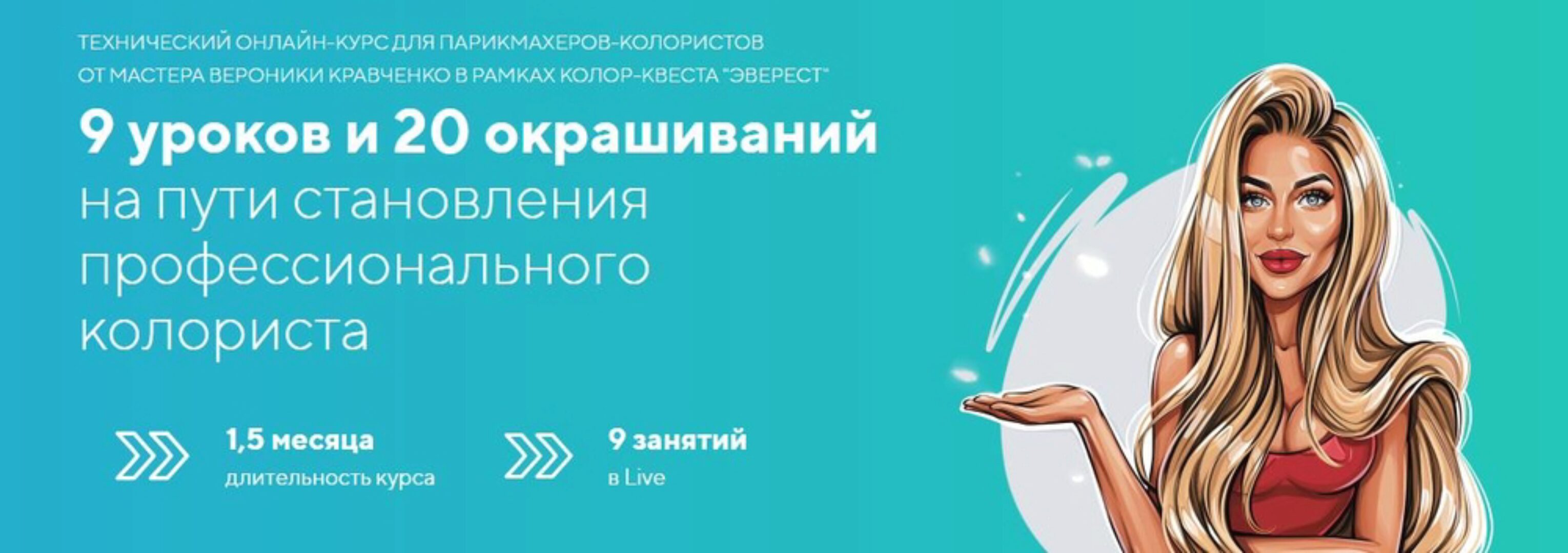 Эверест 2 склон. Пакет стандарт (Вероника Кравченко)