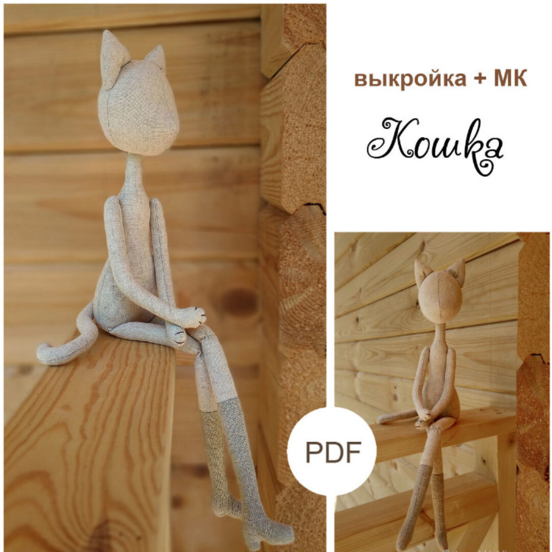 [Танюшкины Игрушки] Кукла кошка текстильная, мягкая игрушка (Татьяна Храпова)