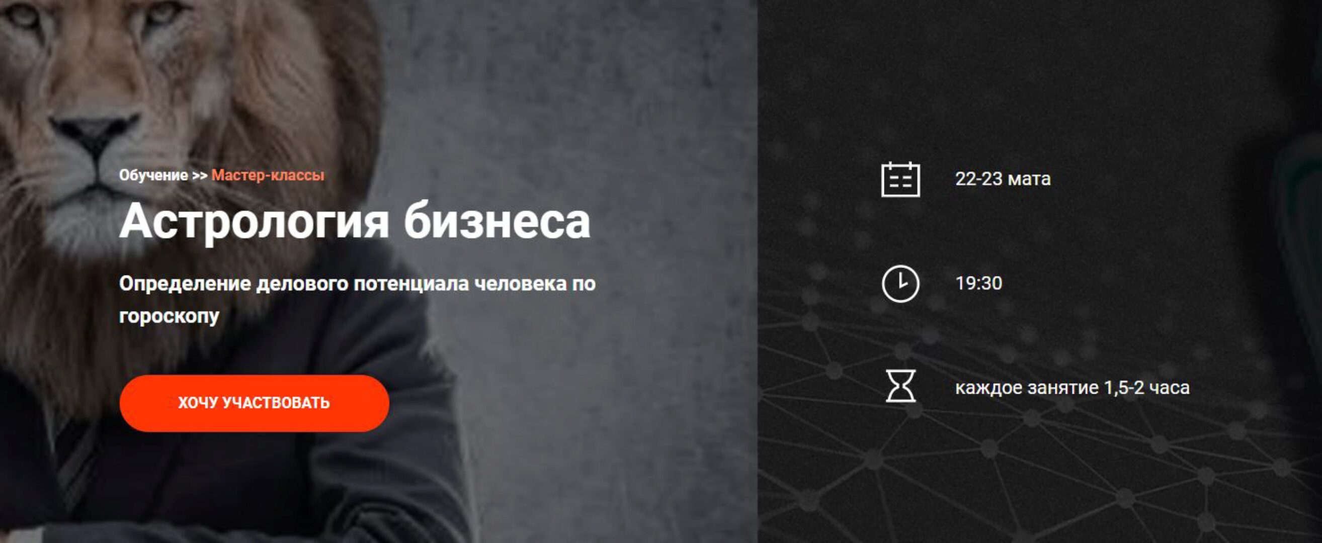 [Школа Калачакра]  Астрология бизнеса (Виктория Иванова)