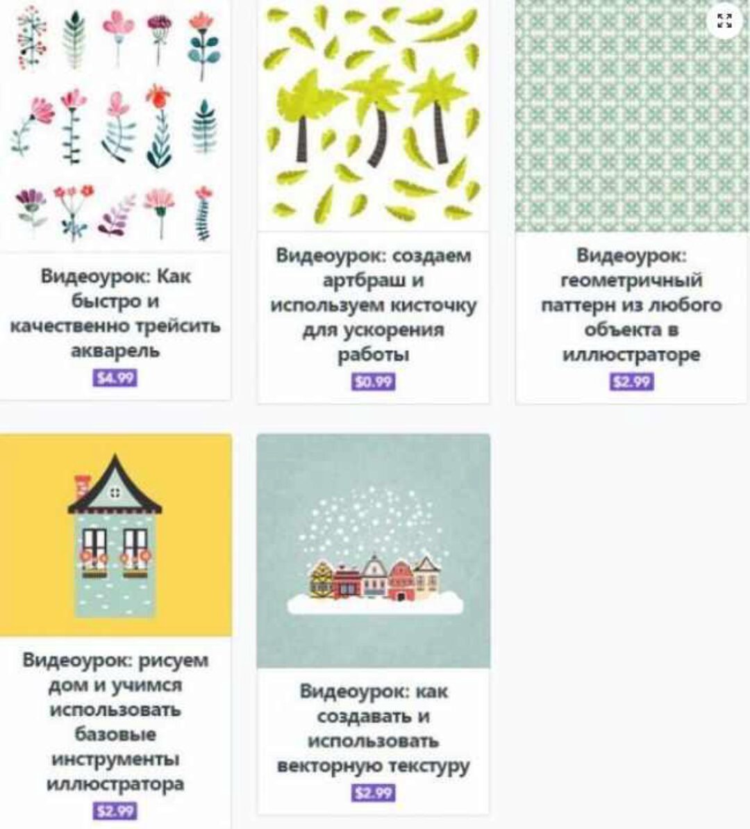 Adobe Illustrator для стокеров (Ольга Захарова)