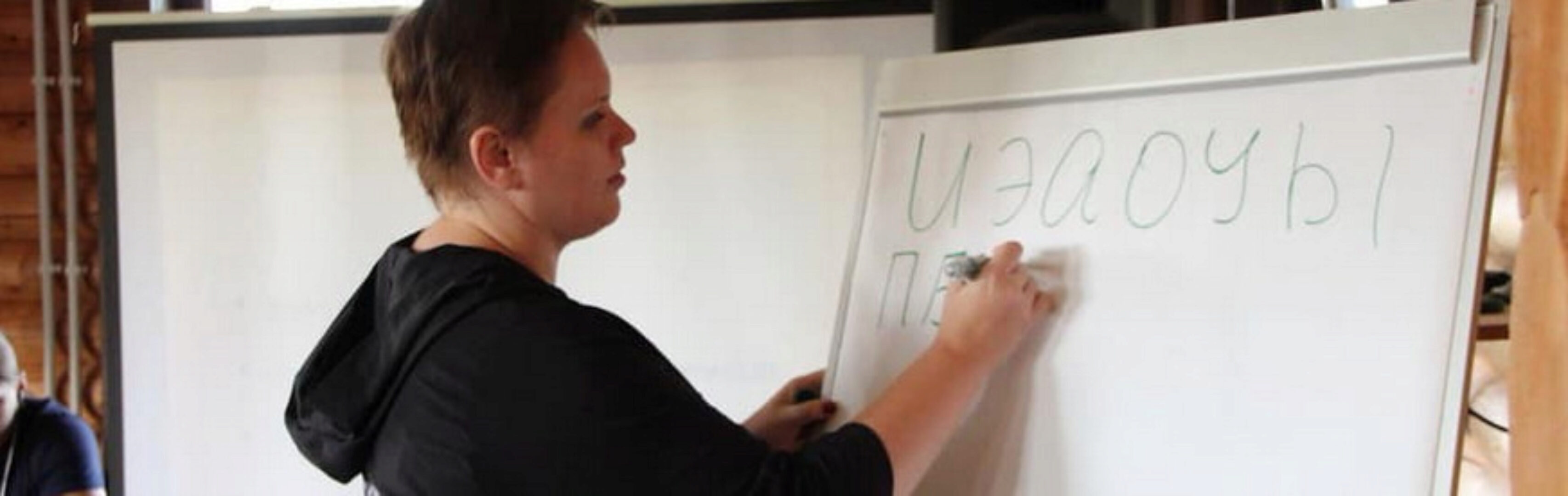 Твоя идеальная речь (Ольга Ходакова)