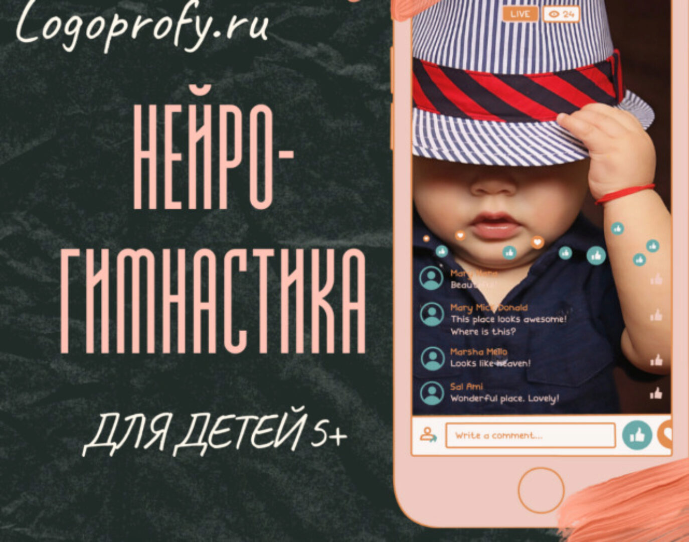 [logoprofy] Нейрогимнастика, упражнения для детей  (Елизавета Шестакова)