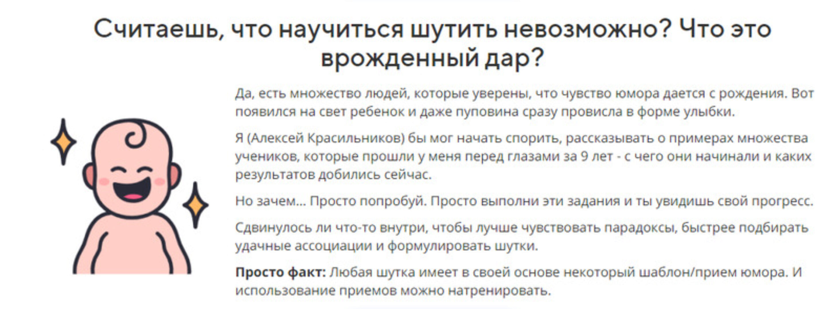 Осваиваем 27 приемов юмора. Тариф «Простое участие» (Алексей Красильников)