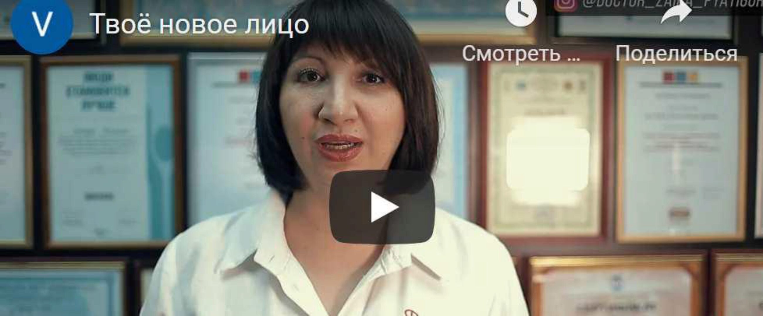 Твоё новое лицо. 2022 (Заира Долова)