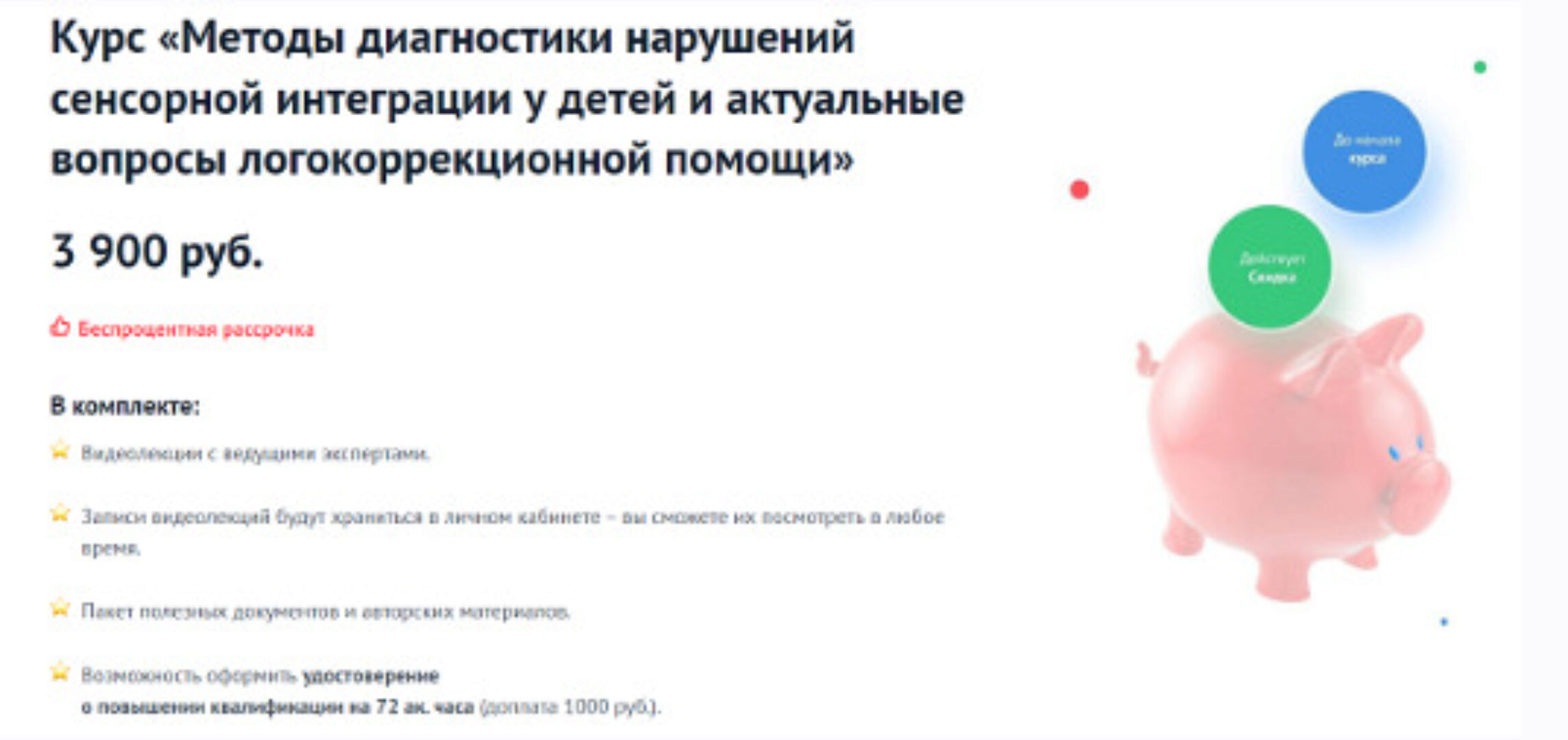 [Лого Эксперт] Методы диагностики нарушений сенсорной интеграции у детей и актуальные вопросы логокоррекционной помощи (Александр Уханов)