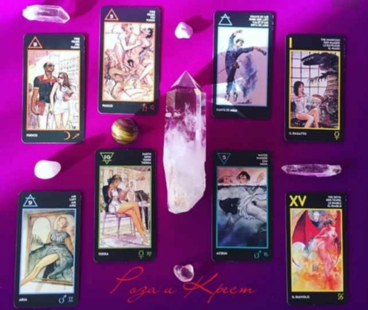 [Роза и Крест] Курс по Таро Манара (Людмила Михайлова)