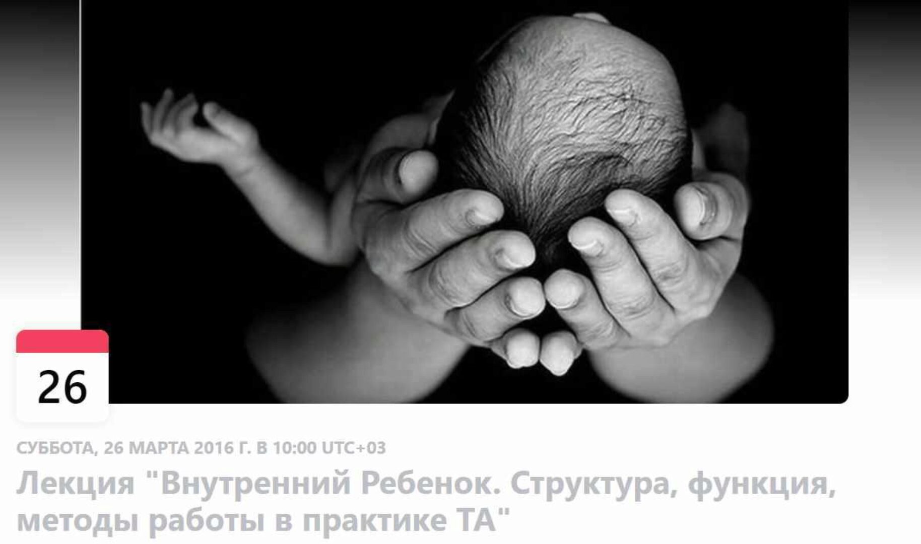 Внутренний Ребенок. Структура, функция, методы работы в практике ТА (Алла Далит)