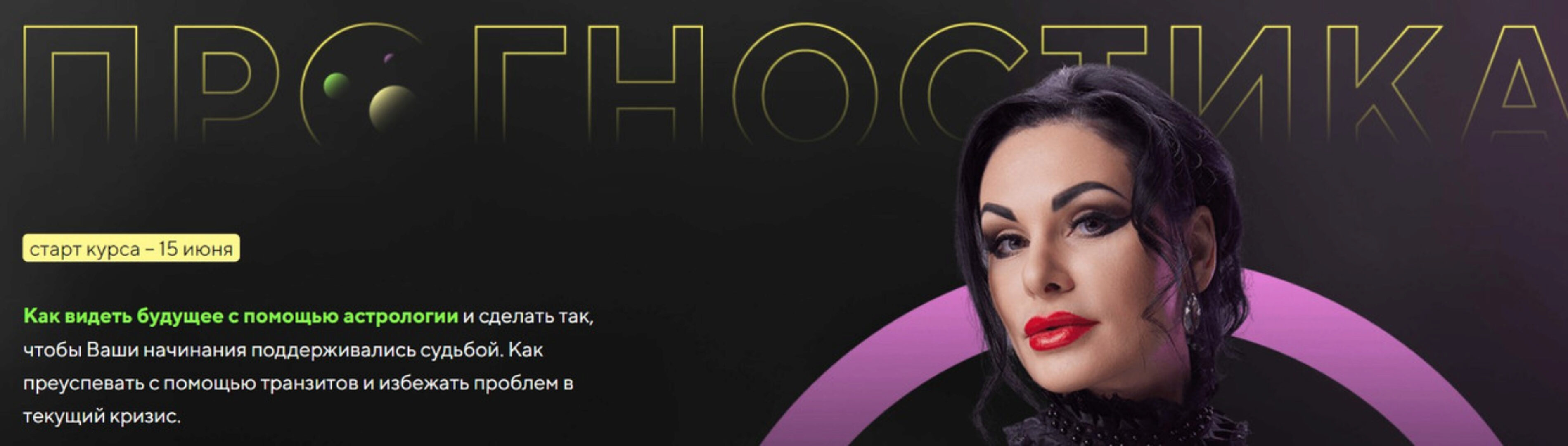 Прогностика (Инесса Крыжановская)